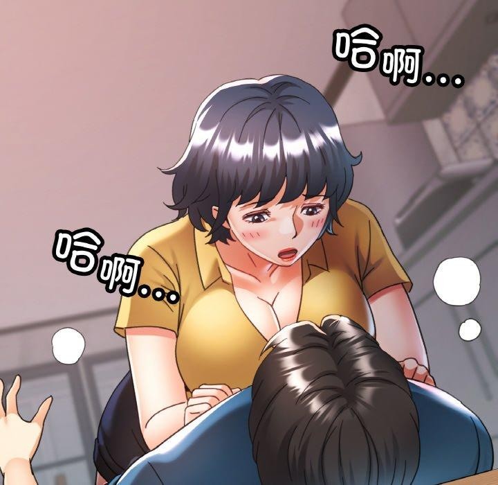 已嫁人的她第23話