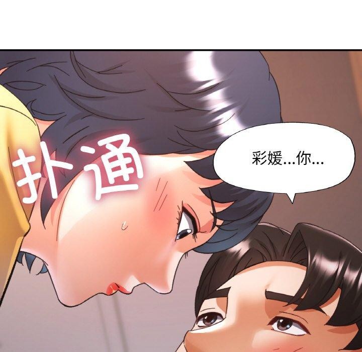 已嫁人的她第23話