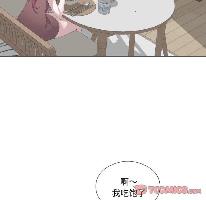 回归单身的继女第24話