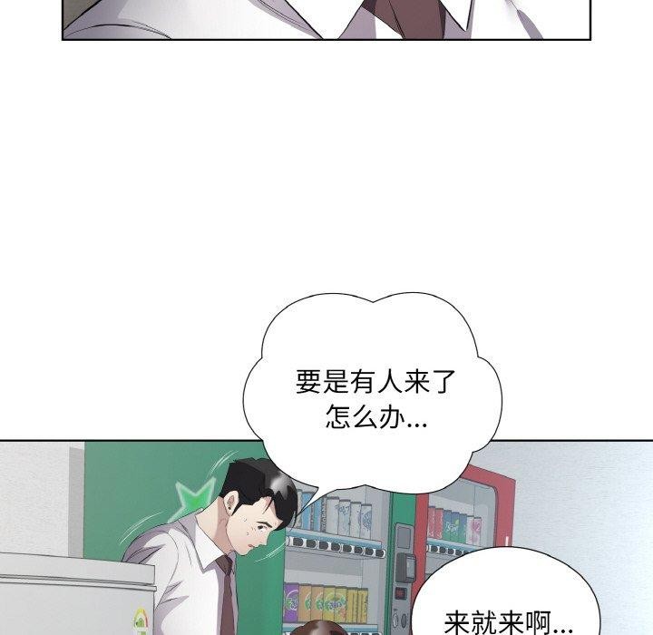 回归单身的继女第24話