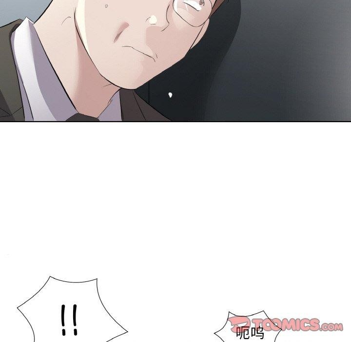 回归单身的继女第24話