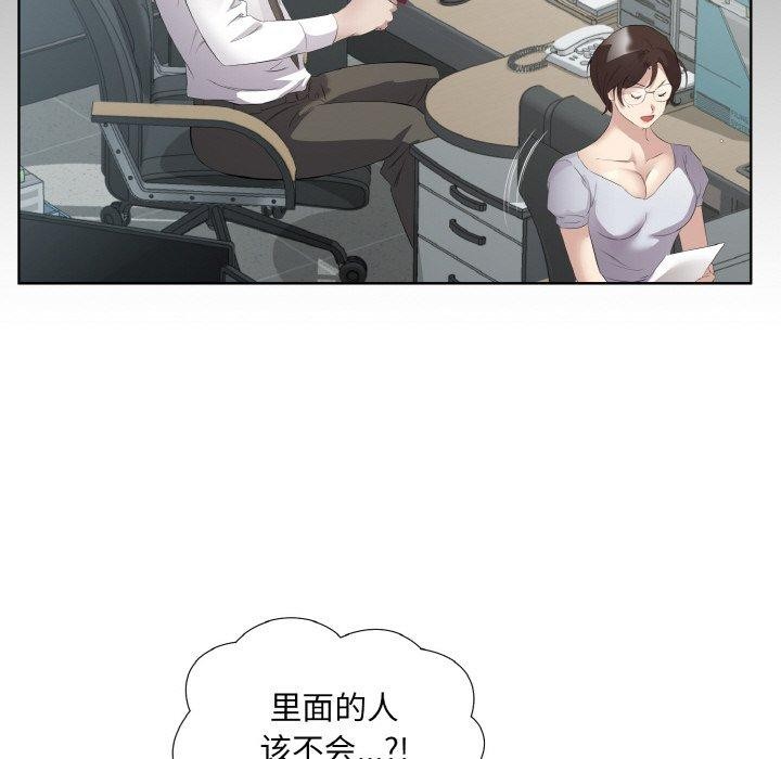 回归单身的继女第24話