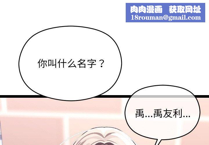 分身使我無限變強第11話