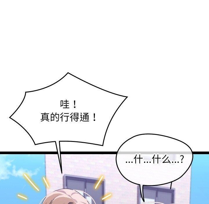 分身使我无限变强第11話