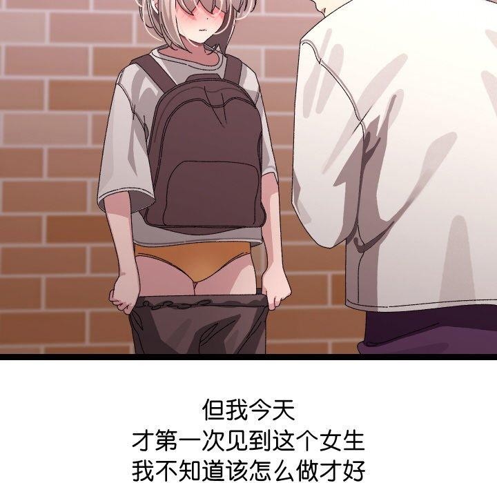 分身使我无限变强第11話