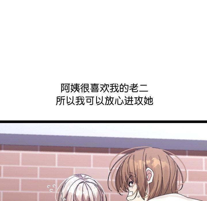 分身使我无限变强第11話