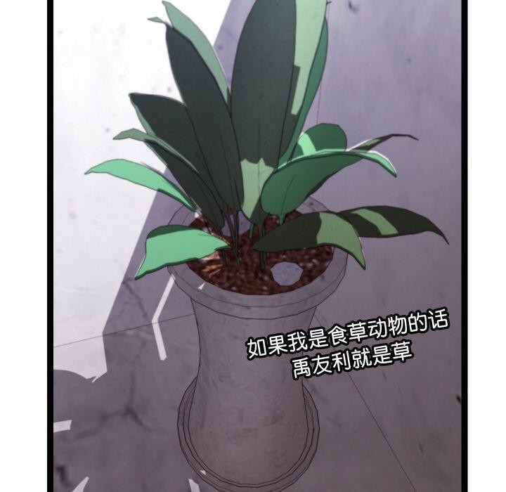 分身使我無限變強第11話