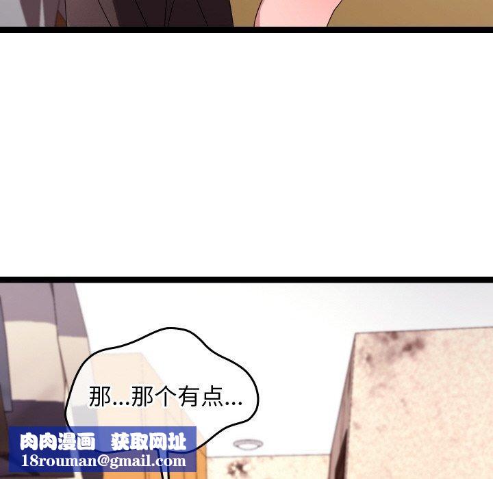 分身使我無限變強第11話