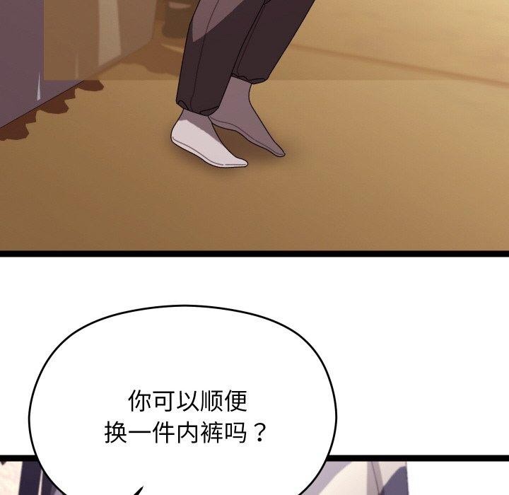 分身使我無限變強第11話