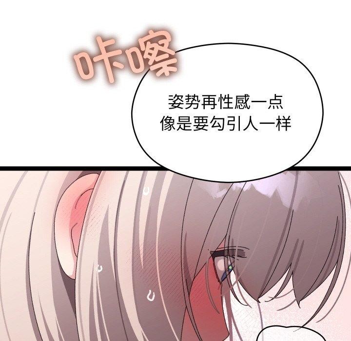 分身使我无限变强第11話