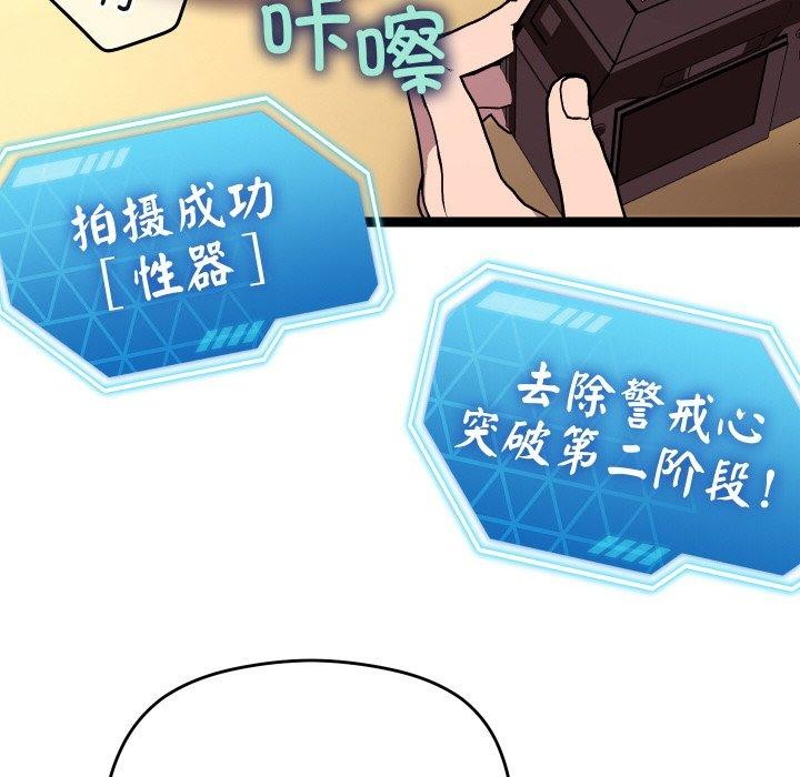 分身使我无限变强第11話