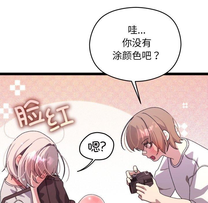 分身使我无限变强第11話