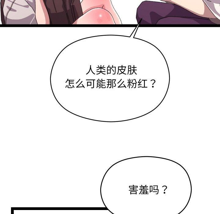 分身使我无限变强第11話