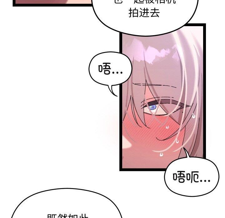 分身使我无限变强第11話