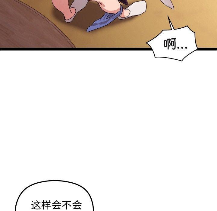 分身使我无限变强第11話