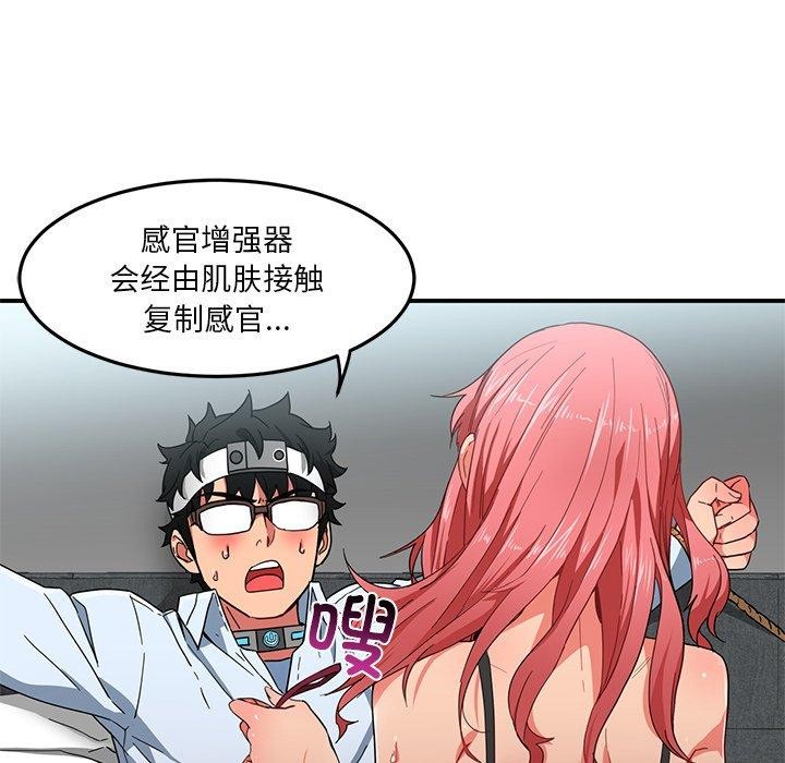 她的直播間第7話