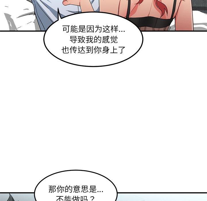 她的直播間第7話