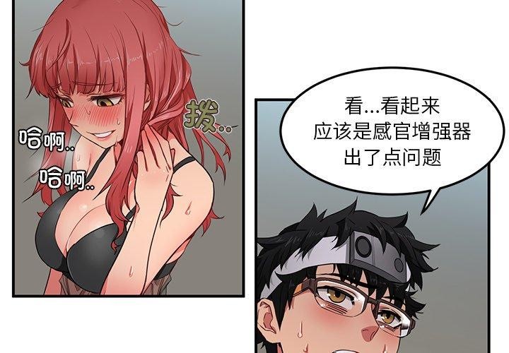 她的直播间第7話