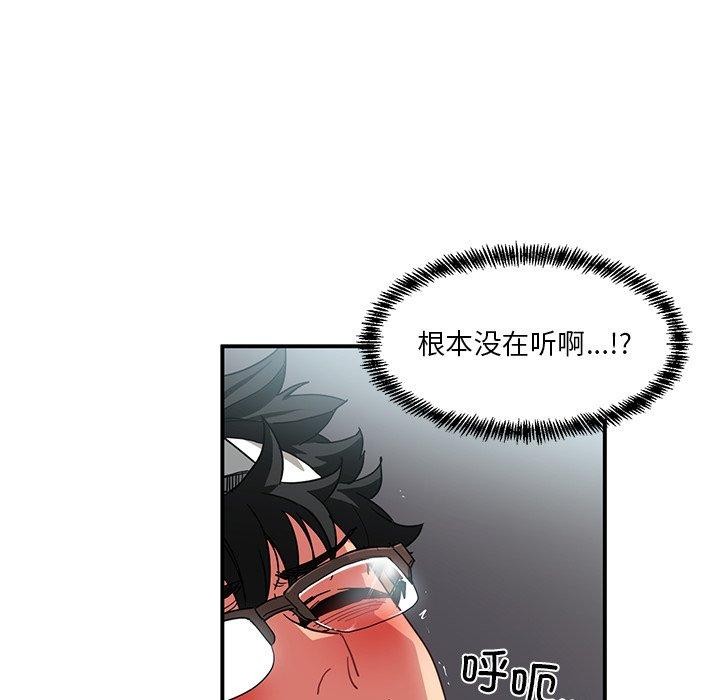 她的直播間第7話