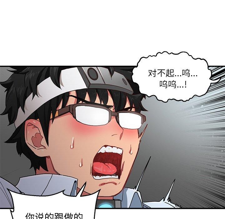 她的直播間第7話