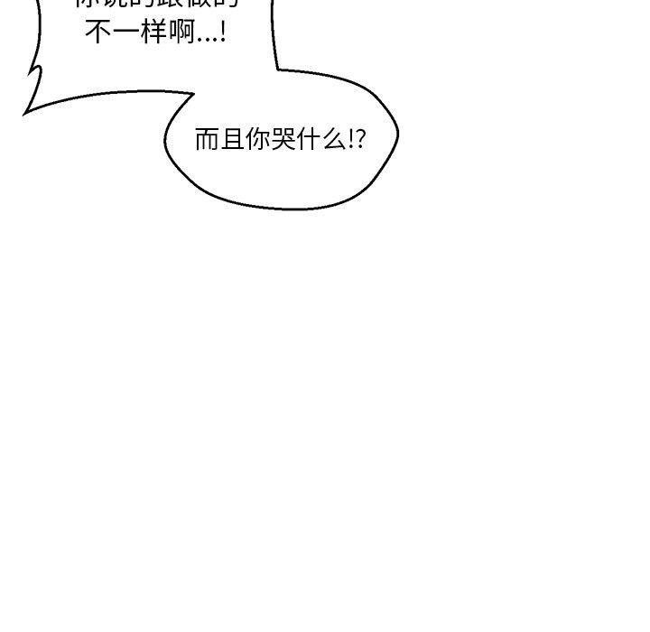 她的直播間第7話