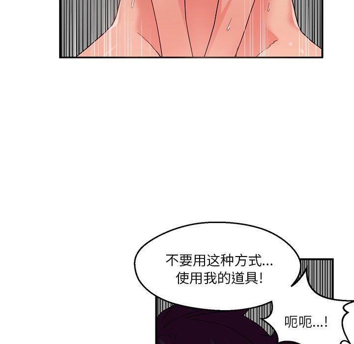 她的直播間第7話