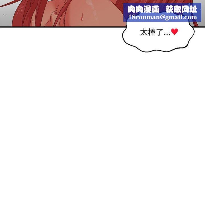 她的直播间第7話