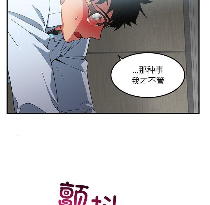 她的直播間第7話