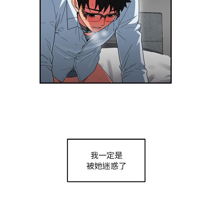 她的直播間第7話