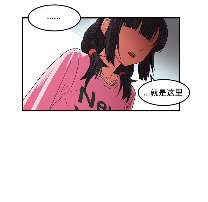 她的直播間第7話