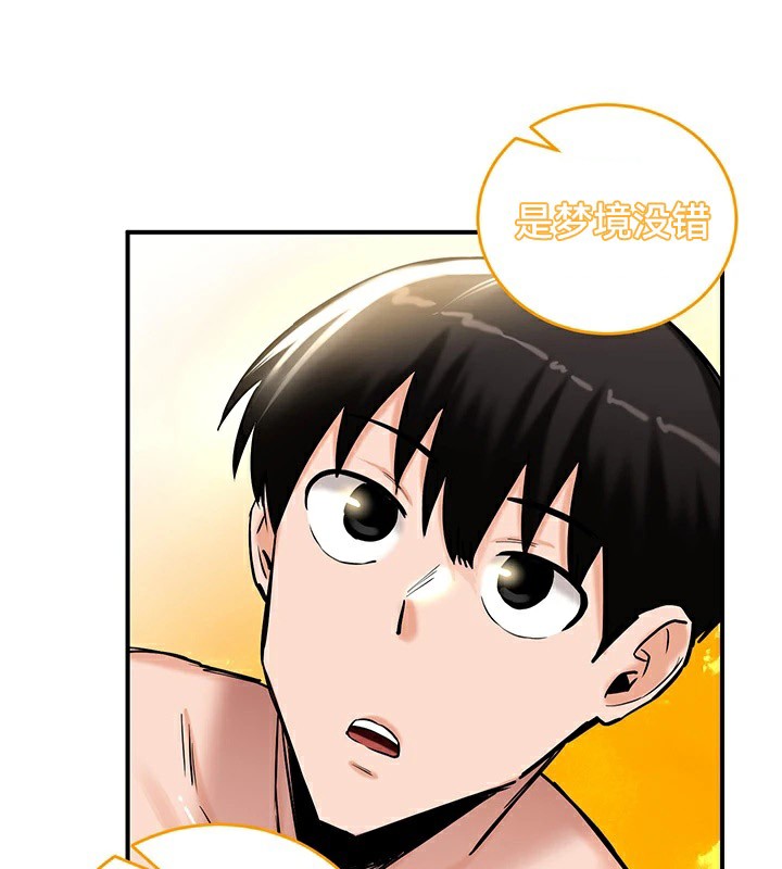 重生士兵的雌性征服日誌!第61話