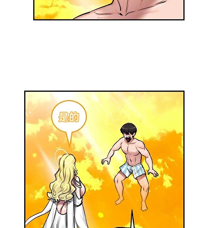 重生士兵的雌性征服日誌!第61話