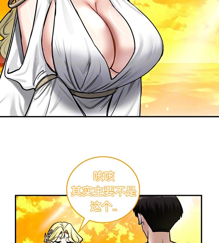 重生士兵的雌性征服日誌!第61話