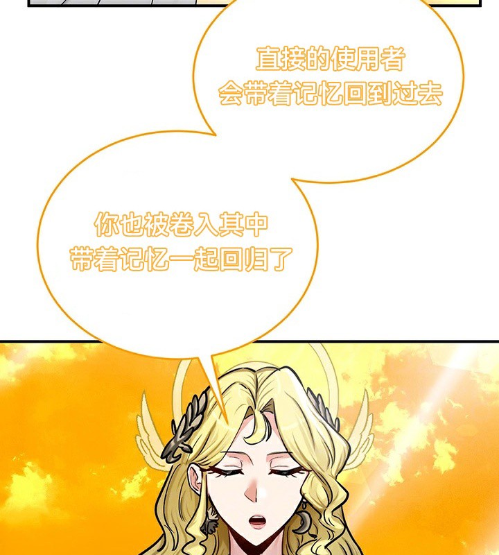 重生士兵的雌性征服日誌!第61話