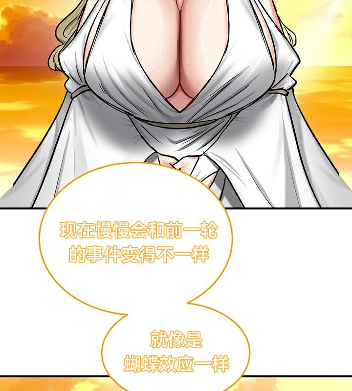 重生士兵的雌性征服日誌!第61話