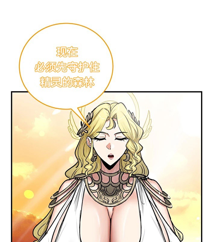 重生士兵的雌性征服日誌!第61話