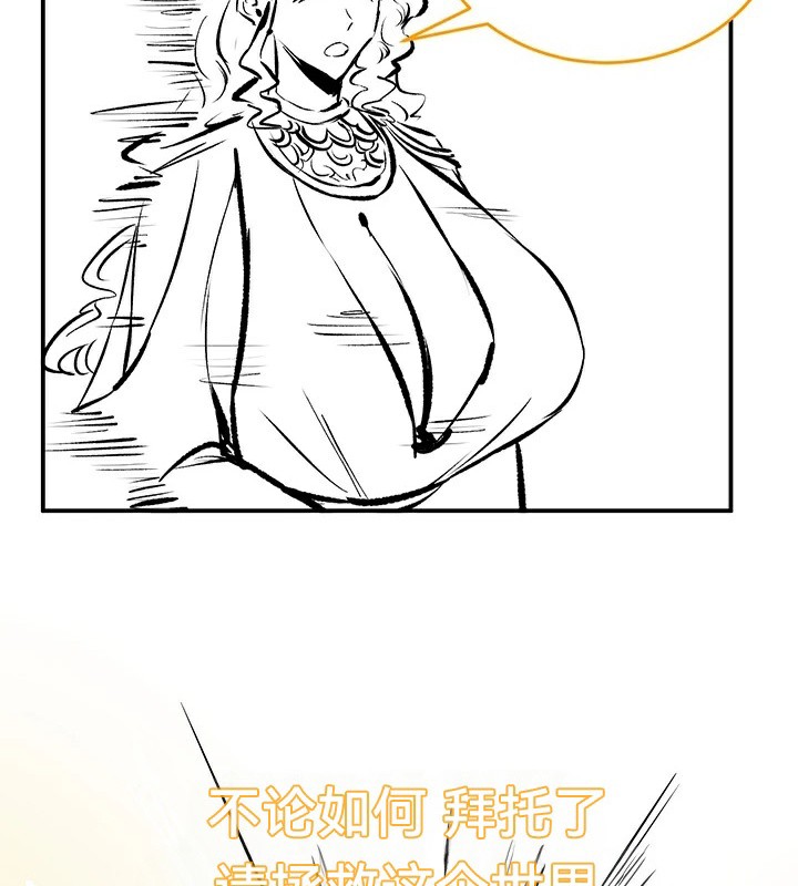 重生士兵的雌性征服日誌!第61話