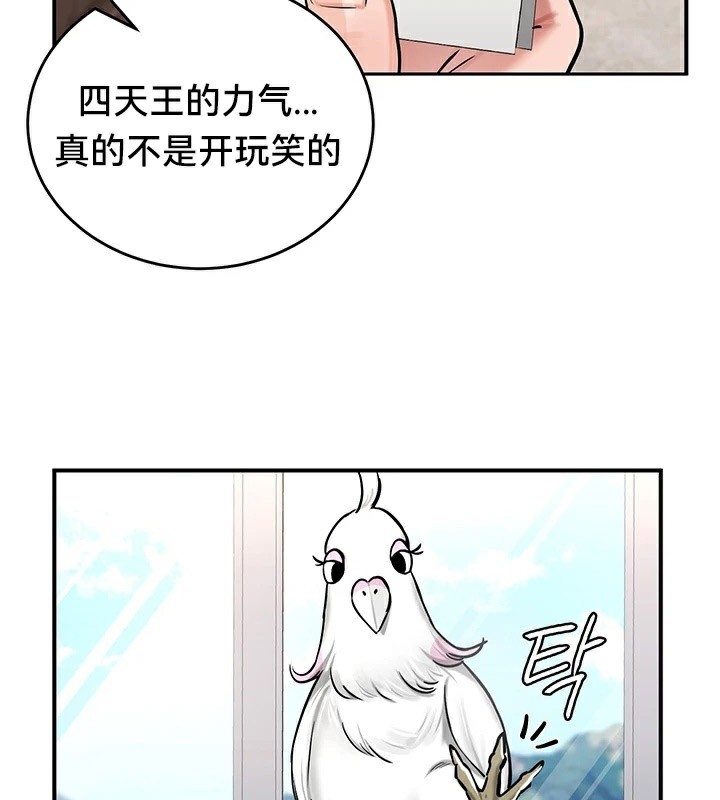 重生士兵的雌性征服日誌!第61話