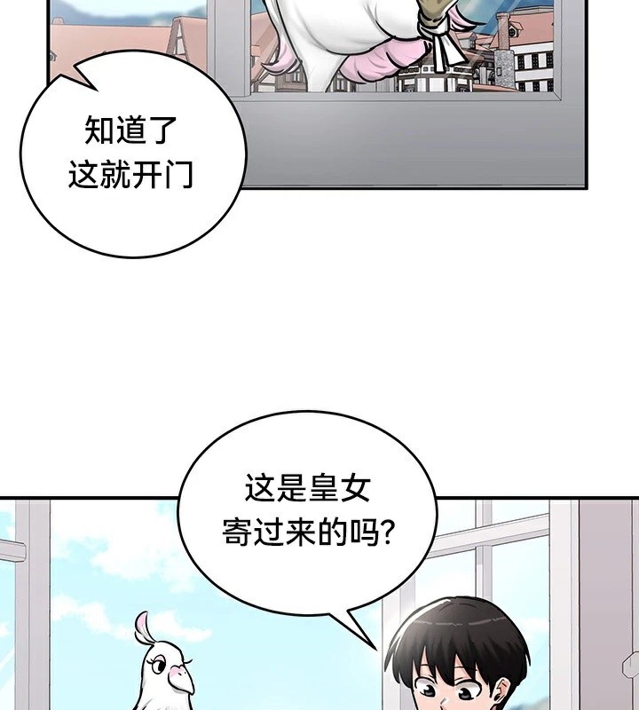 重生士兵的雌性征服日誌!第61話