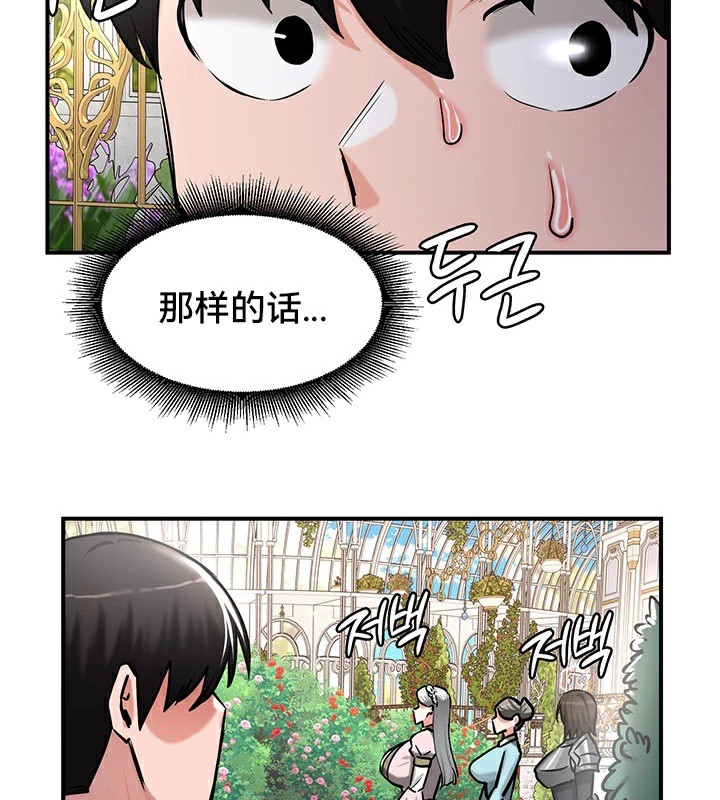 重生士兵的雌性征服日誌!第61話