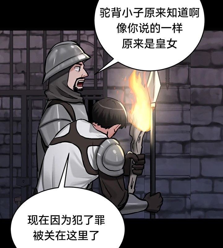 重生士兵的雌性征服日誌!第61話