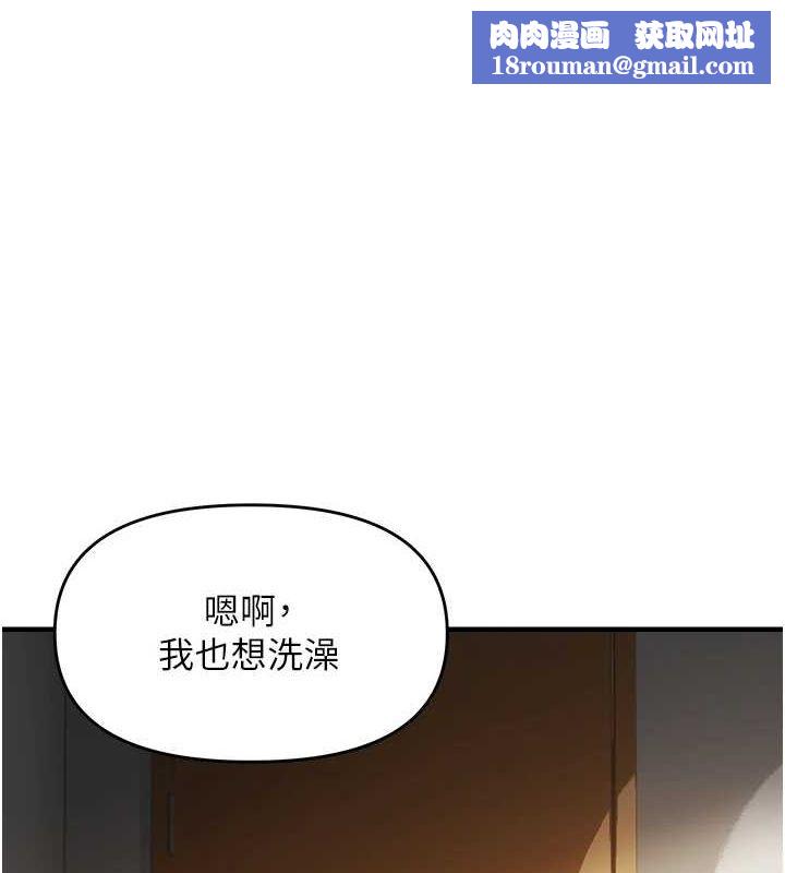 偏偏慾到妳第40話-妳是我的肉便器