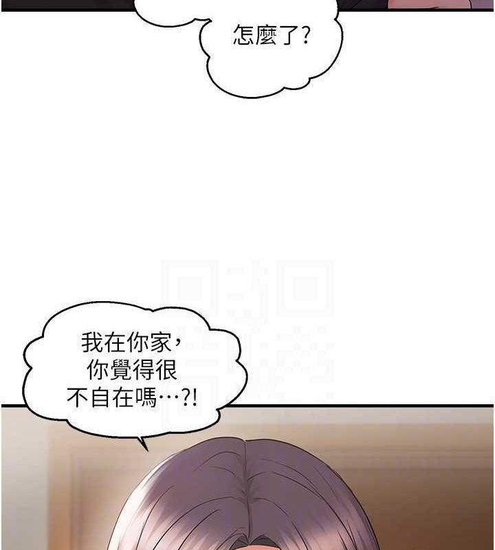 偏偏慾到妳第40話-妳是我的肉便器