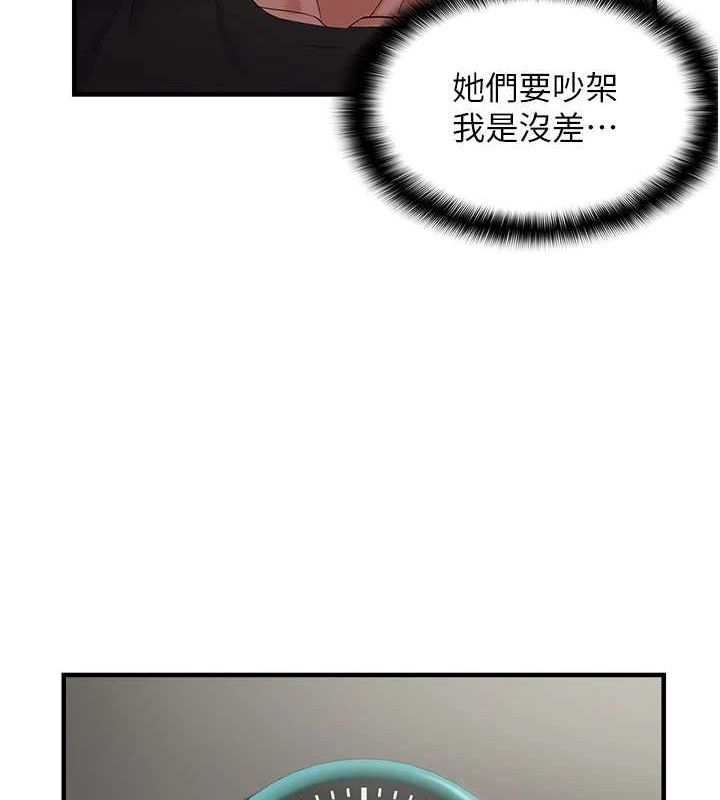 偏偏慾到妳第40話-妳是我的肉便器