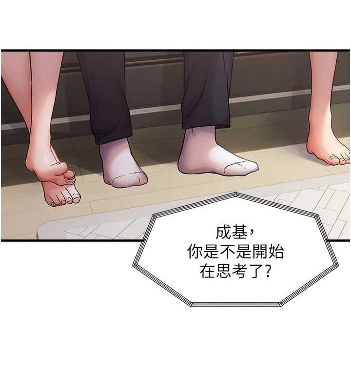 偏偏慾到妳第40話-妳是我的肉便器