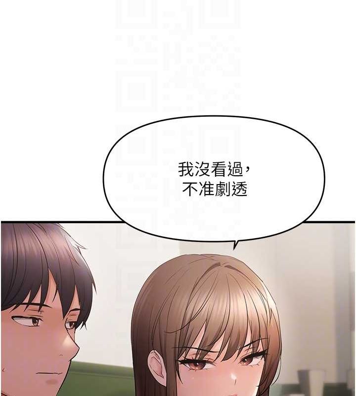 偏偏慾到妳第40話-妳是我的肉便器