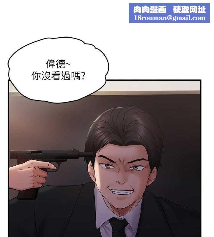 偏偏慾到妳第40話-妳是我的肉便器