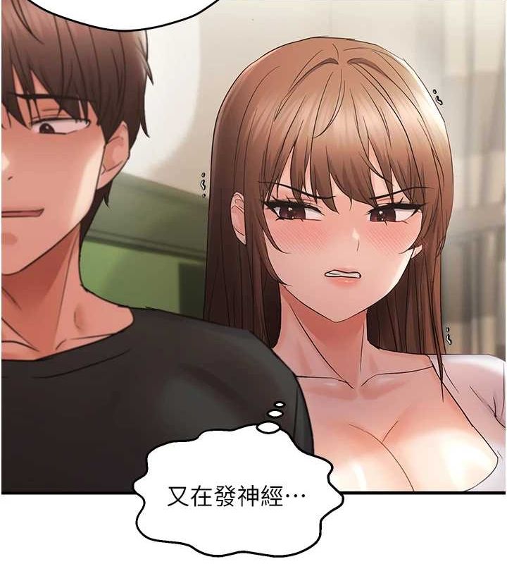 偏偏慾到妳第40話-妳是我的肉便器