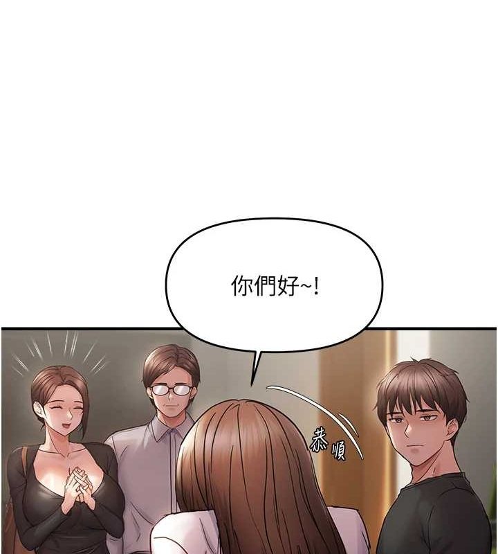 偏偏慾到妳第40話-妳是我的肉便器