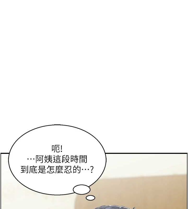 人妻控第45話-惡魔的耳語